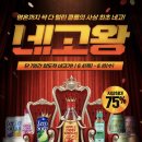 네고왕 클룹 애사비소다 네고왕팩 내돈내산 구입 후기! 💸