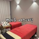 쁘띠유