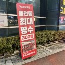 뉴라이프 | 용인 동천동 헬스장 뉴라이프짐 체형교정 후기