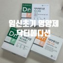 퍼스트맘닥터 이미지