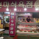 천마식육점 네이버블로그