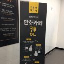 콩툰동홍점
