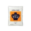 맛소금