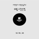 그론업잉글리쉬 - 북구 동암로7길 9 | 그론업잉글리쉬