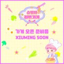 오 가게 이미지