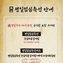 돌산등대집