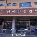 신애정신병원 이미지