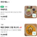 파스타예요 | 구미 문성 맛집 카츠비아 카츠 파스타 후기