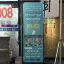 테이핑으로 바디사랑 | 다산마사지. [은바디] 10년차 물리치료사 출신 원장님께 받은 전신 수기관리 후기 및 다산신부관리.