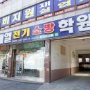 제일전기직업전문학교