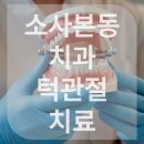 큐프라임부천치과의원 이미지