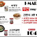 I마트 이미지