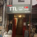티티엘 | 경산맛집 티티엘 해물철판과 해물그라탕 전직 티티엘 알바생의 메뉴 추천 ft.추억의 맛집