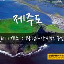 용천탕 | [제주올레] :: 올레길 17코스 광명~산지천 구간