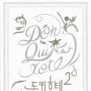주식회사 돈키호테