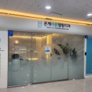 은계바른정형외과의원 네이버블로그