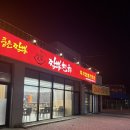 천하짬뽕 | 의정부 고산동맛집 24시 중화요리 짬뽕천하 후기