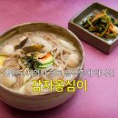 감자옹심이 이미지