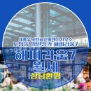 도담동해피라움7 이미지