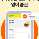 스피커블영어