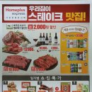 홈플러스익스프래스 대야점