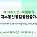 아트부동산공인중개사사무소 이미지