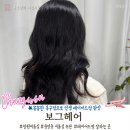라온네일클리닉 | 창원미용실 보그헤어 롯데마트맥스에서 느낀 감동적인 서비스 레이어드 복구펌 대만족