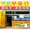 우진공인중개사사무소 이미지