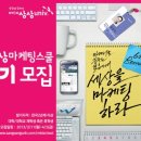 상상마케팅 이미지