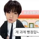 역삼복지 | [역삼·선릉 빵집] 베통 소금빵｜소금빵 빵지순례 성지, 웨이팅 팁 &amp; 메뉴 추천