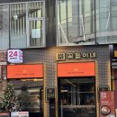 꽃돌이네정육 | 압구정정육식당 24시영업 가성비한우 꽃돌이네