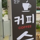 커피숲 이미지