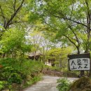 소롯길민박 이미지