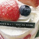 구자윤과자점 부산교대점 이미지