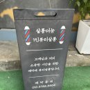 심곡동우체국 | 부천 심곡동미용실 곱슬머리 생머리 만들어주는 매직 잘하는 살롱더뉴 방문후기