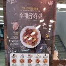 꼬꼬랑 강정 이미지