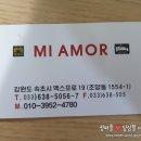 미아모르모텔 이미지