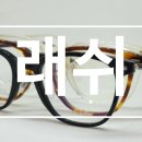 일공공일안경중앙점 이미지