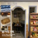 슬기네슈퍼 | [전주] 참치전이 유명한 가맥집 “슬기네가맥 아중점” | 포장 후기