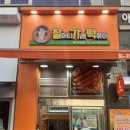 할머니가래떡볶이행신