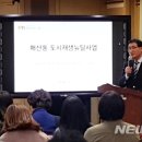 도시재생 뉴딜사업(중심시가지형) 이미지