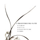 문우약국 | 4.객지생활과한시로 정을 나눈 벗들