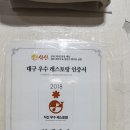 시장반점 - 창원시 마산합포구 동서북10길 38 | 시장반점