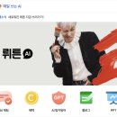 인공지능 활용수업 뤼튼 이미지