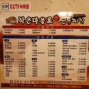 신통치킨&작은마을