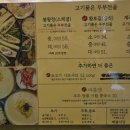 고기품은찜 이미지