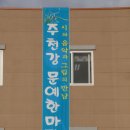 주천면사무소 Daum카페