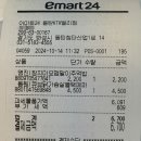 이마트24 동탄KTX밸리점