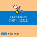 경희온담한의원 이미지