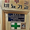 조광의원 티스토리